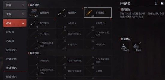 《失控进化》雪山探索攻略