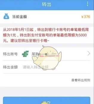 《试客联盟》提现方法介绍