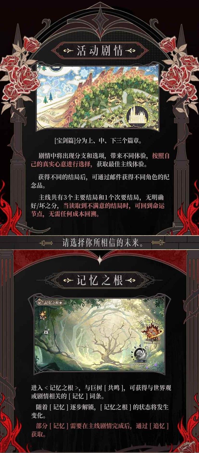 《时空中的绘旅人》常驻主线罪印残响玩法介绍