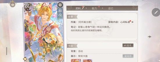 《时空中的绘旅人》罗夏浮摇趣伴玩法攻略