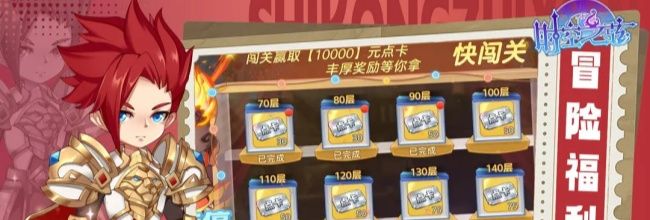 《时空之弦》新手福利领取