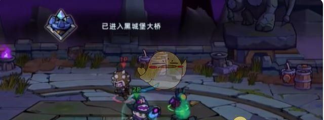 《失落城堡2》黑城堡大桥打法攻略