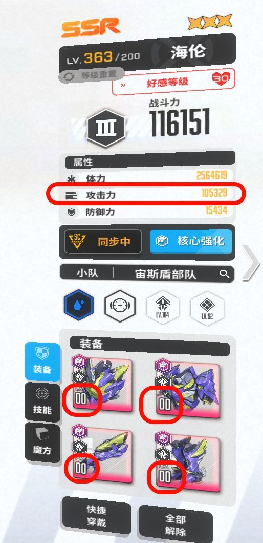 《胜利女神：新的希望》拉毗培养及海伦收藏品攻略