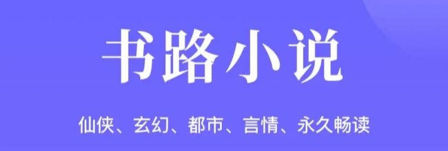 书路阅读app阅读偏好设置方法
