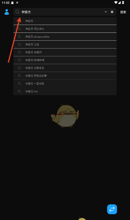 《苏澜音乐》下载音乐方法