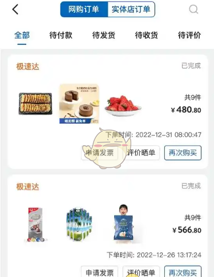 山姆会员商店app没有会员可以买吗