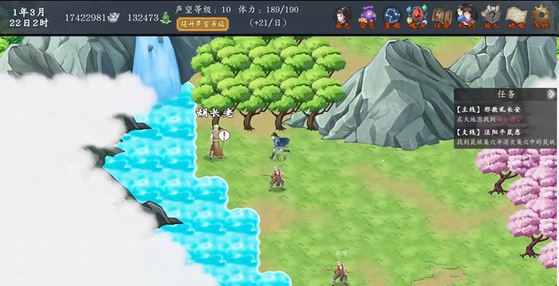 《神魔决之江湖行》第二章隐藏道具和装备获取方法