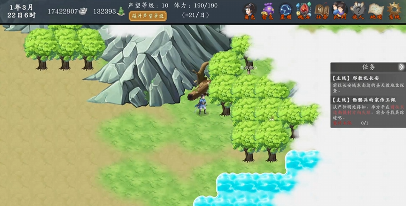 《神魔决之江湖行》第三章隐藏道具和装备获取方法