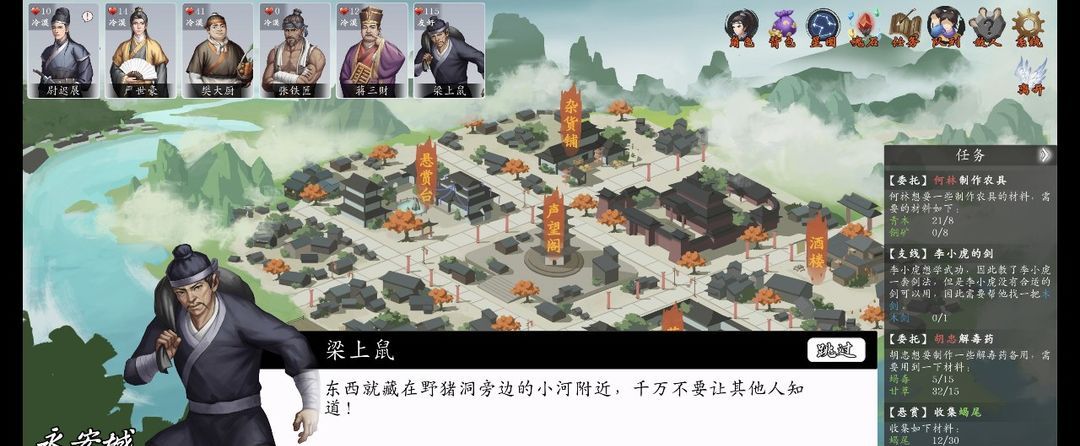 《神魔决之江湖行》第一章隐藏道具和装备获取方法