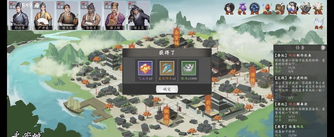 《神魔决之江湖行》第一章隐藏道具和装备获取方法