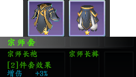 《神魔决之江湖行》全套装效果一览