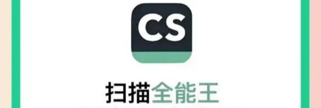 扫描全能王公章提取方法