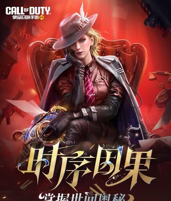 《使命召唤手游》MAC-10返场时间介绍