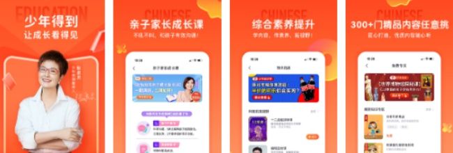 少年得到app免费课程领取方法
