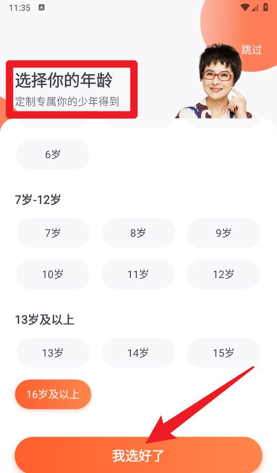 少年得到app使用指南