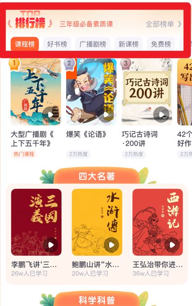 少年得到app使用指南