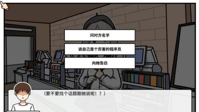 《少年的人间奇遇》第二章通关攻略