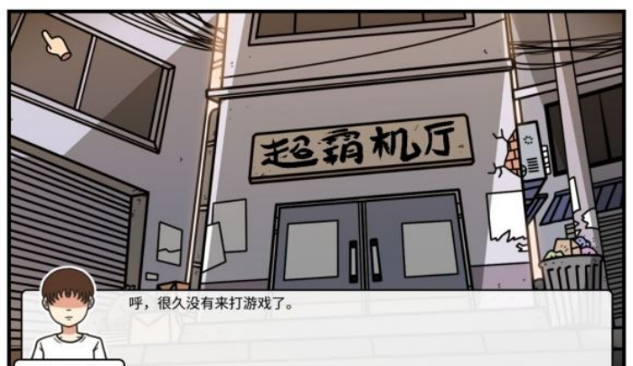 《少年的人间奇遇》第二章通关攻略