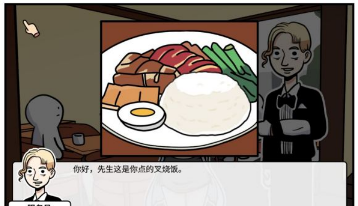 《少年的人间奇遇》第二章通关攻略