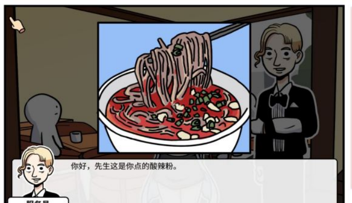 《少年的人间奇遇》第二章通关攻略