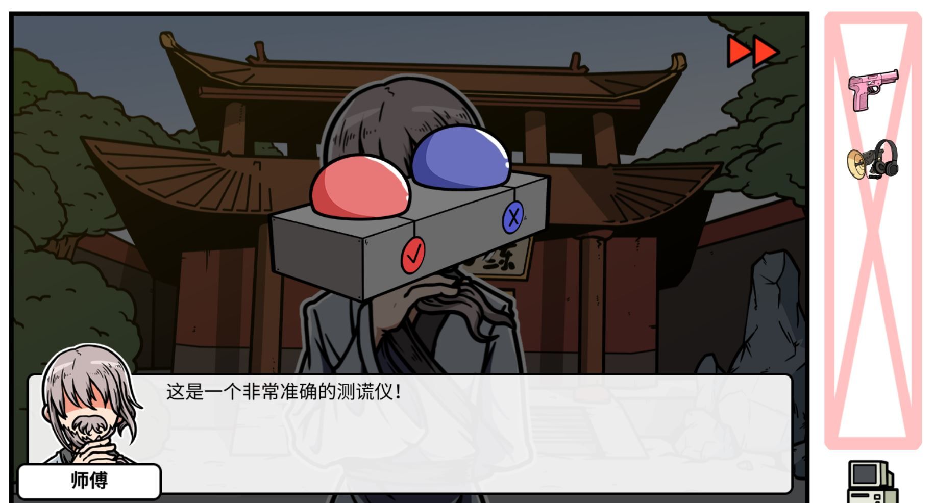 《少年的人间奇遇》DLC第二章我要学功夫通关攻略