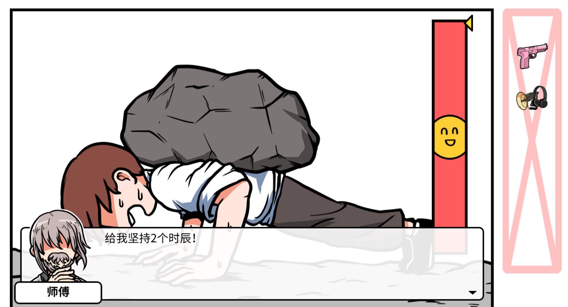 《少年的人间奇遇》DLC第二章我要学功夫通关攻略