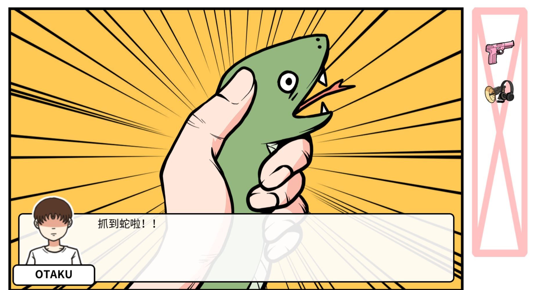 《少年的人间奇遇》DLC第二章我要学功夫通关攻略