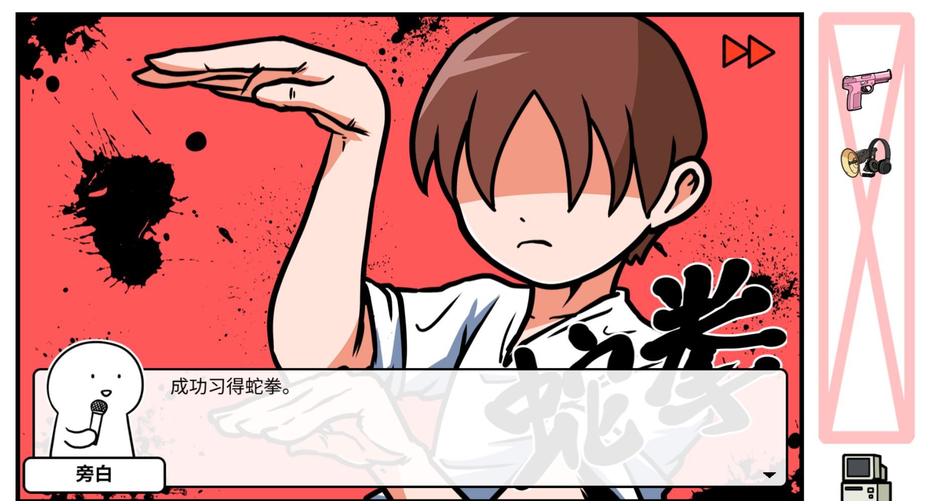 《少年的人间奇遇》DLC第二章我要学功夫通关攻略