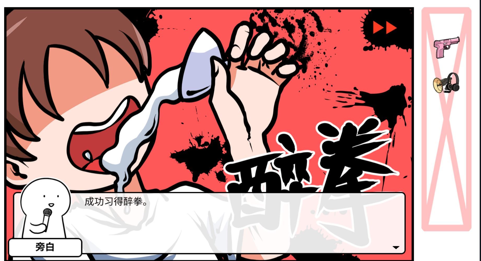 《少年的人间奇遇》DLC第二章我要学功夫通关攻略