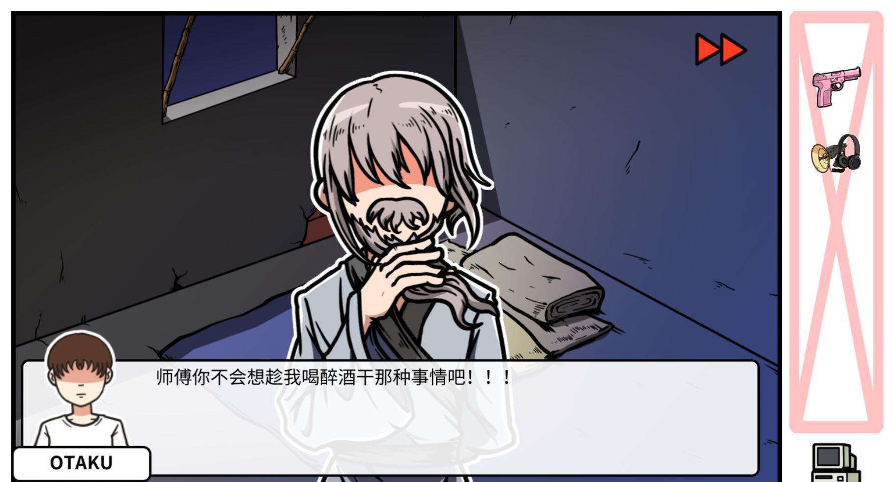 《少年的人间奇遇》DLC第二章我要学功夫通关攻略