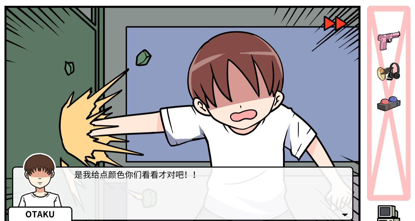 《少年的人间奇遇》DLC第六章校园生活通关攻略