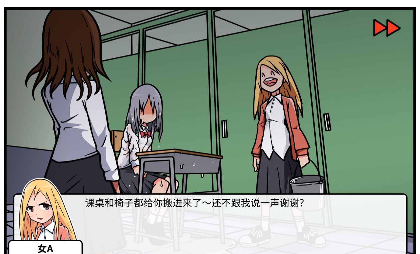 《少年的人间奇遇》DLC第六章校园生活通关攻略