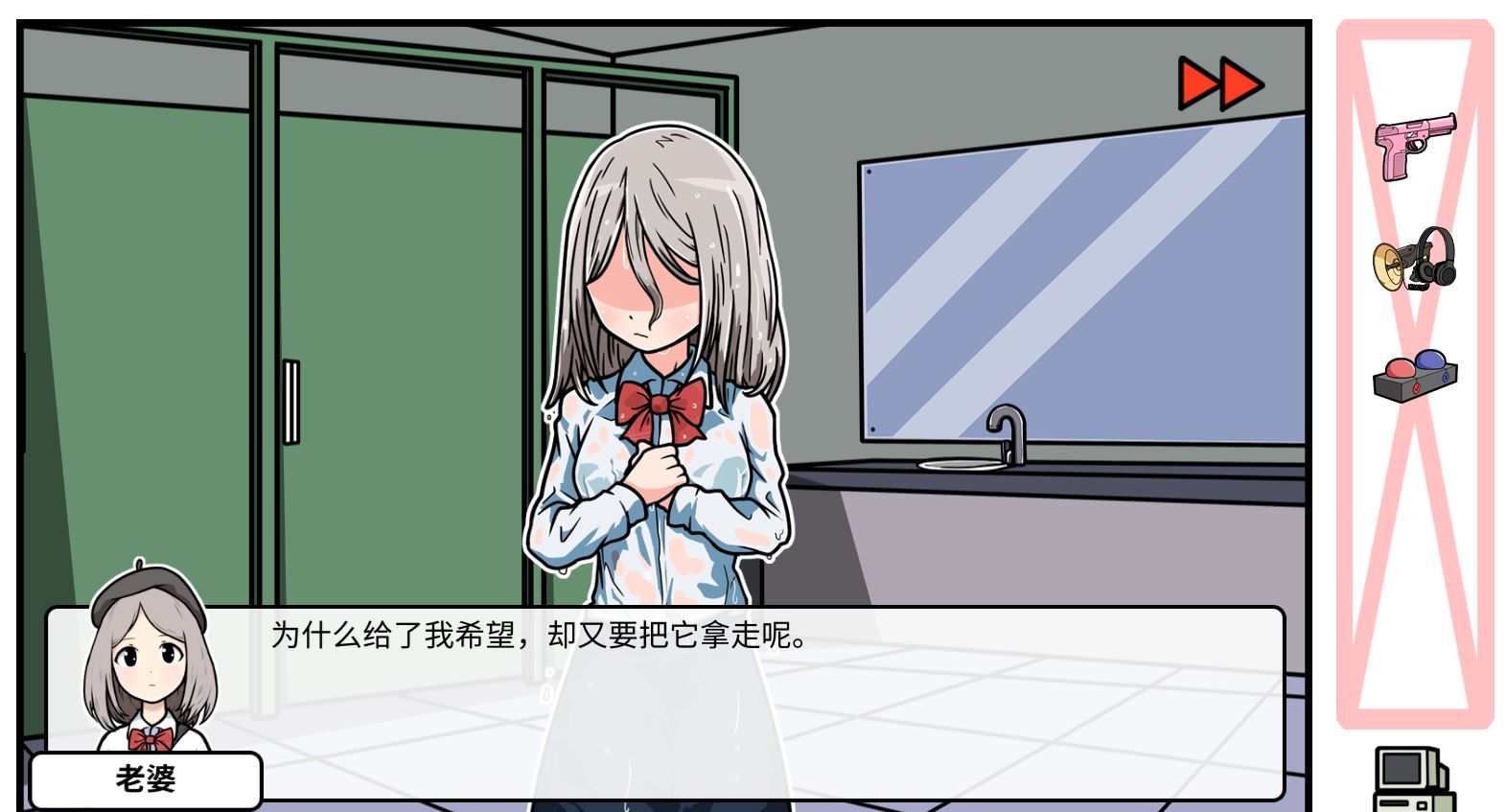 《少年的人间奇遇》DLC第六章校园生活通关攻略