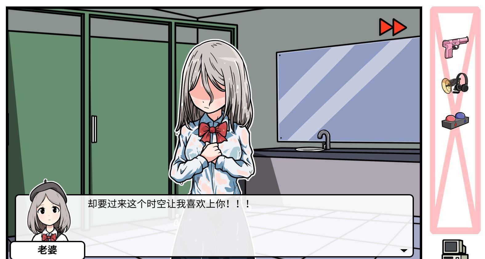 《少年的人间奇遇》DLC第六章校园生活通关攻略