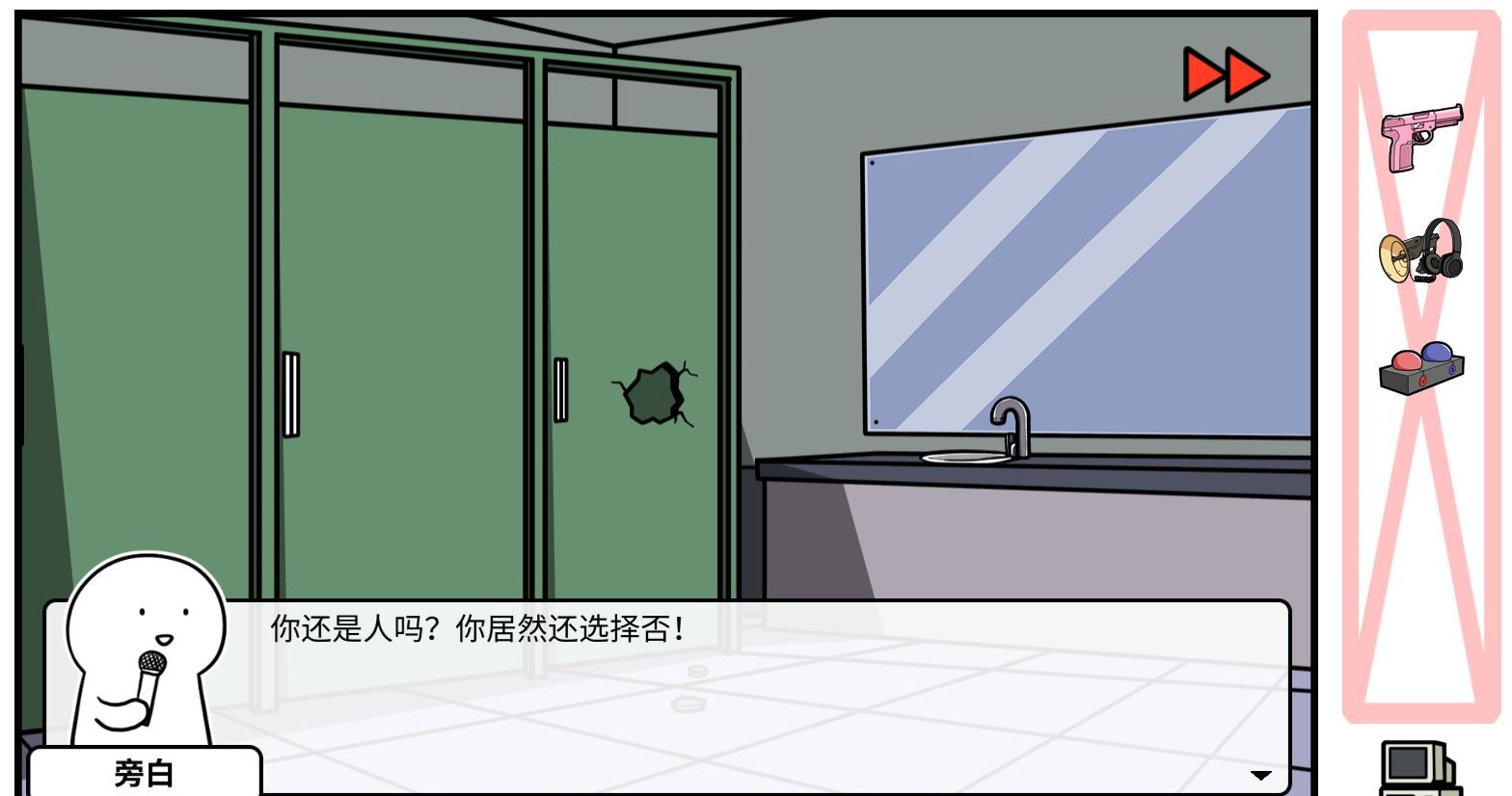 《少年的人间奇遇》DLC第六章校园生活通关攻略