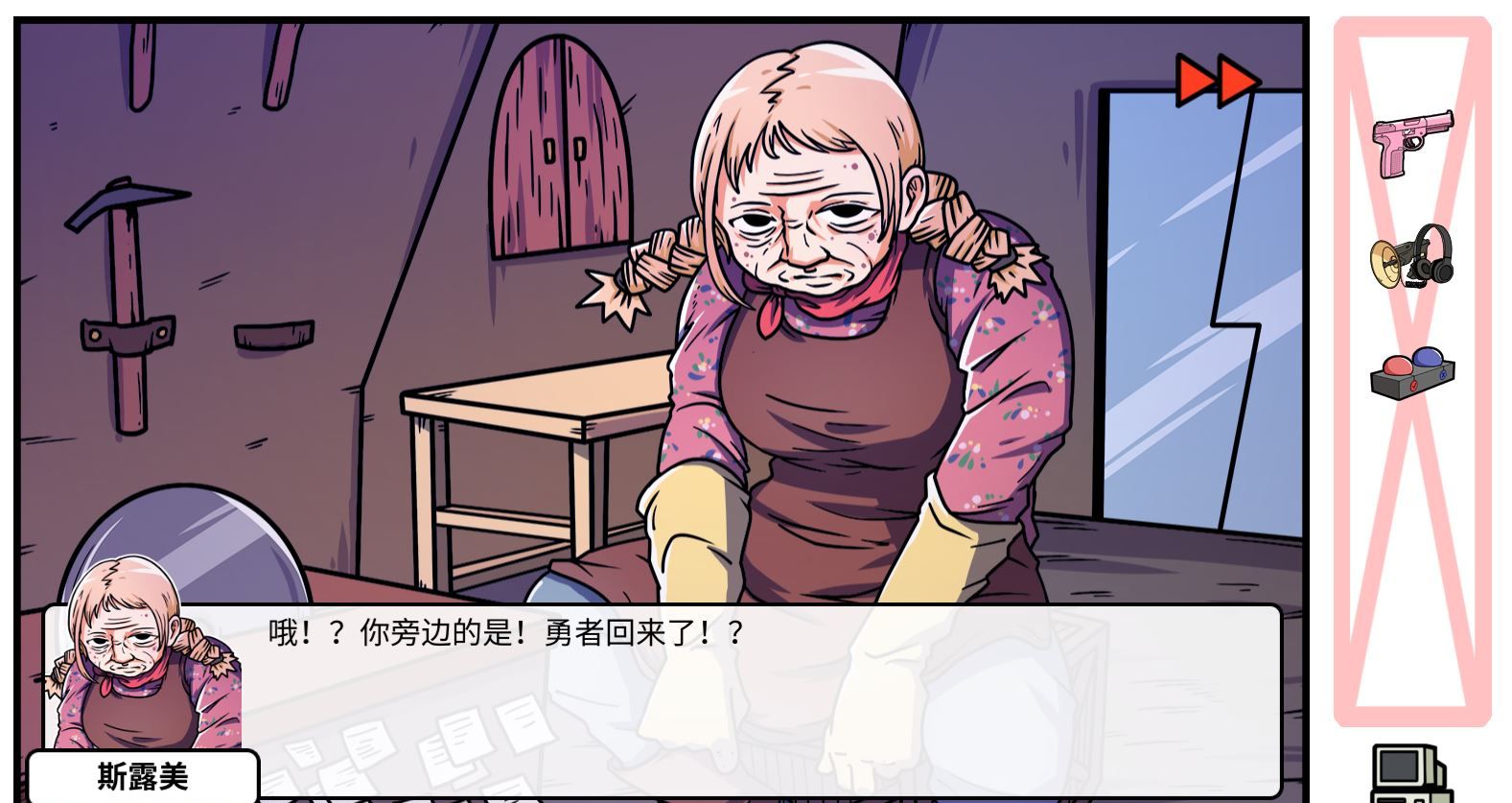 《少年的人间奇遇》DLC第三章重返异世界通关攻略