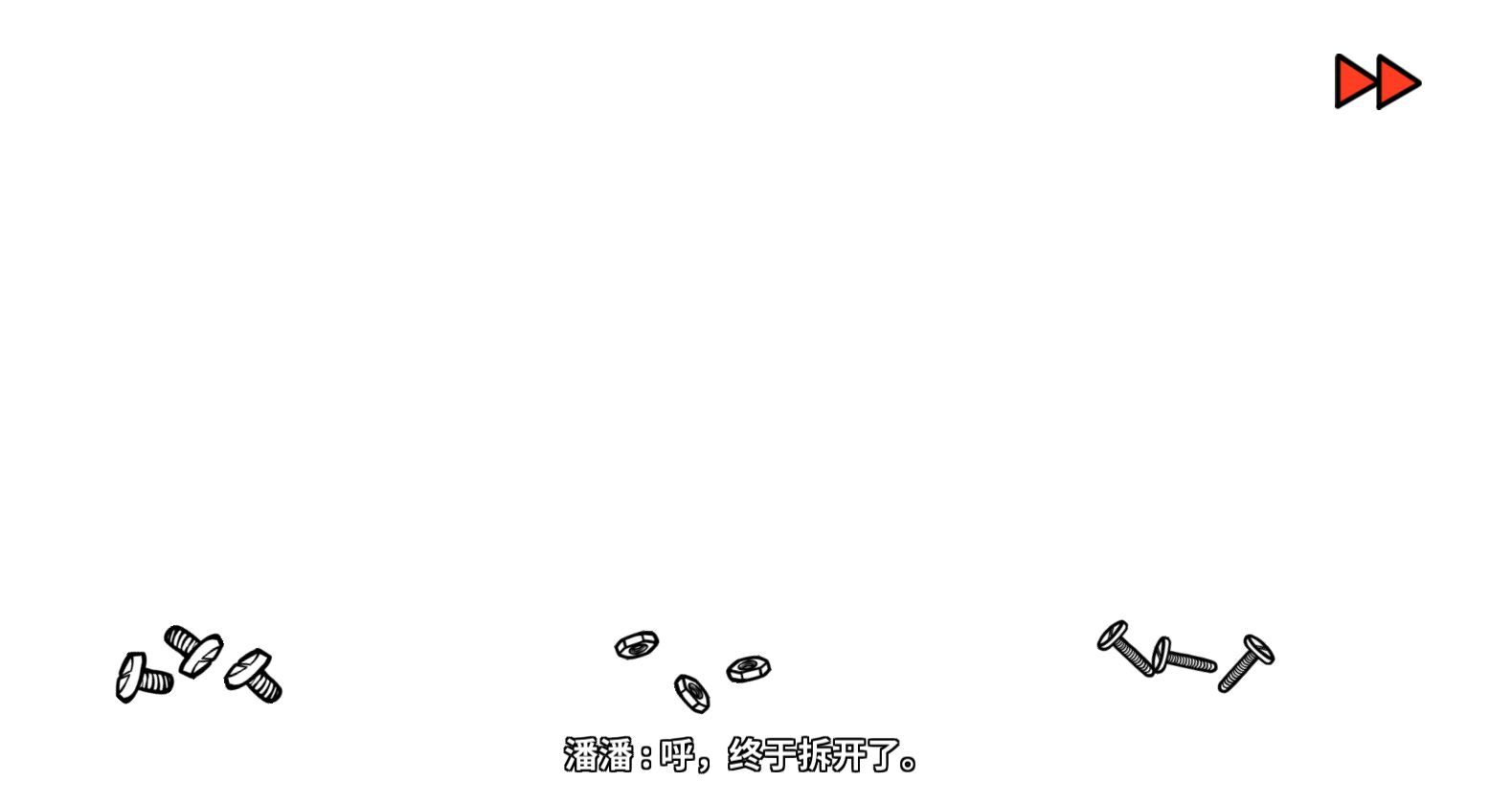 《少年的人间奇遇》DLC第三章重返异世界通关攻略