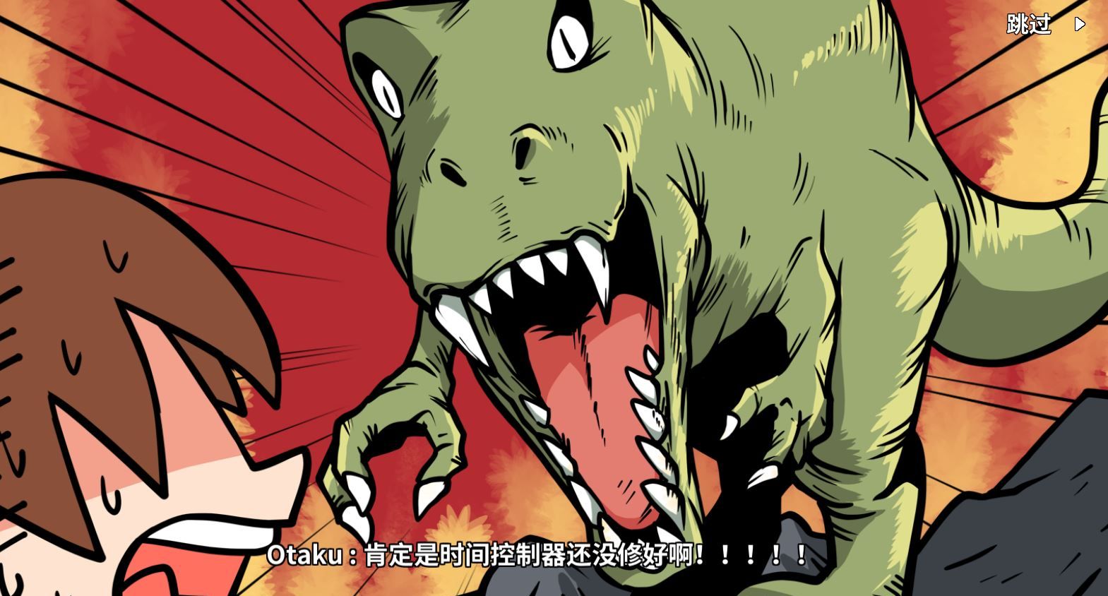 《少年的人间奇遇》DLC第三章重返异世界通关攻略