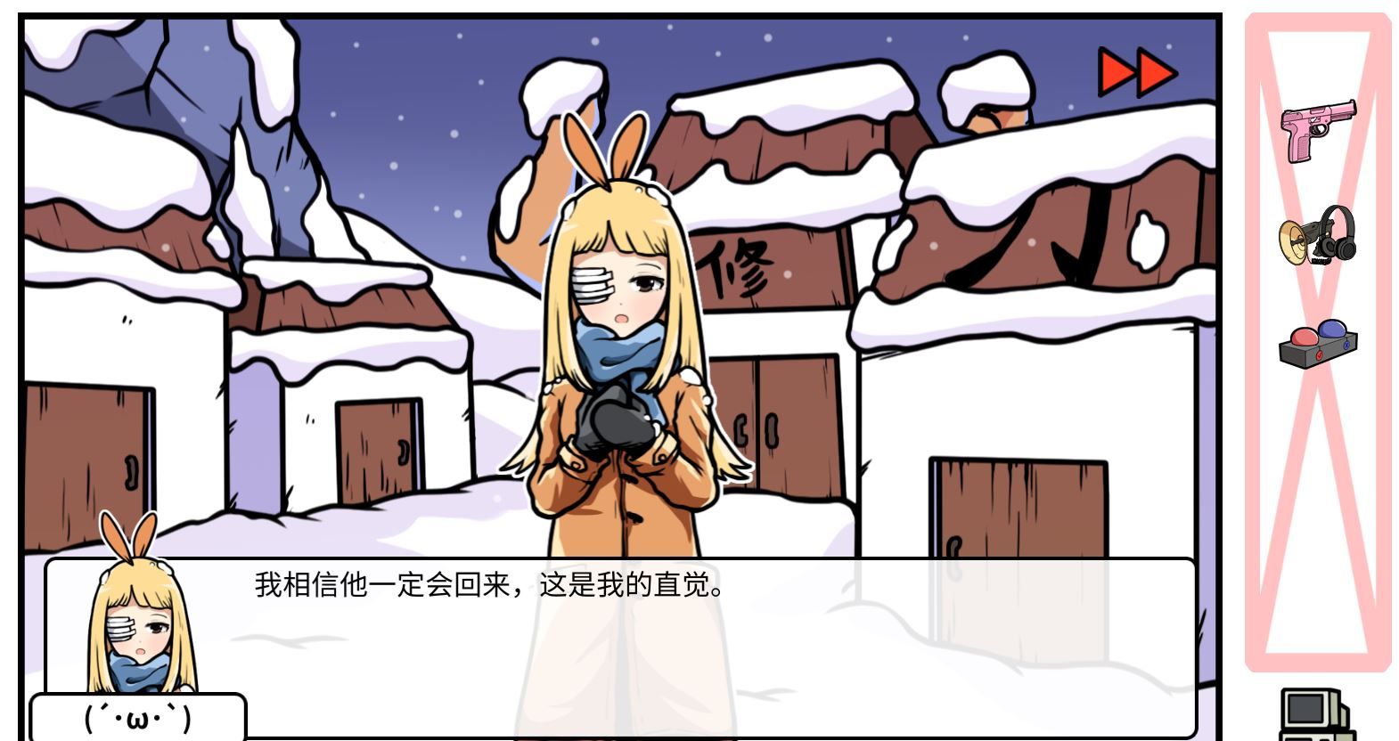 《少年的人间奇遇》DLC第三章重返异世界通关攻略