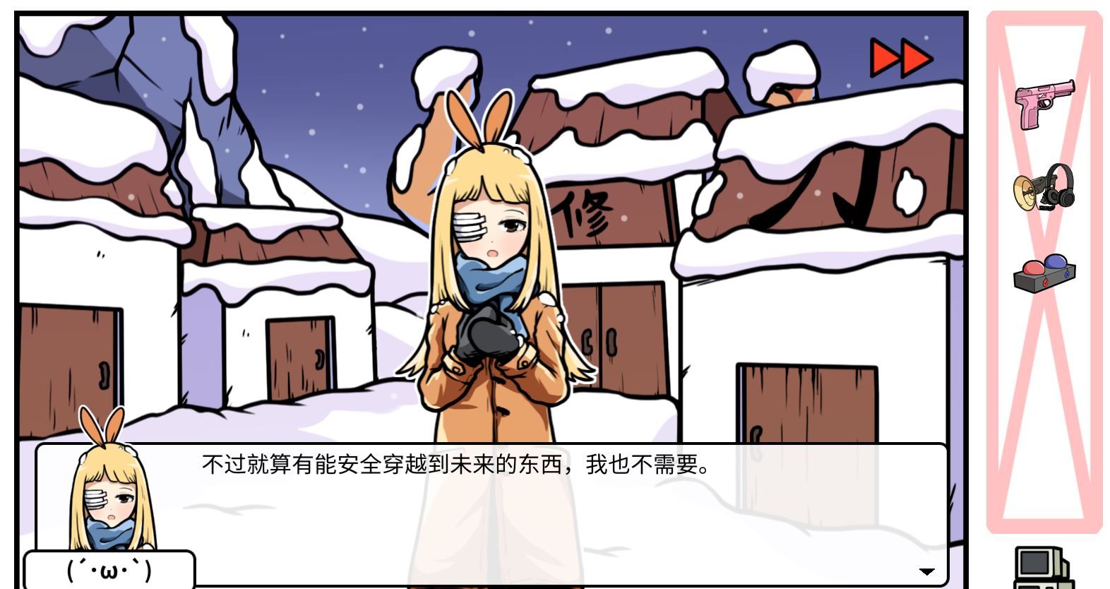 《少年的人间奇遇》DLC第三章重返异世界通关攻略