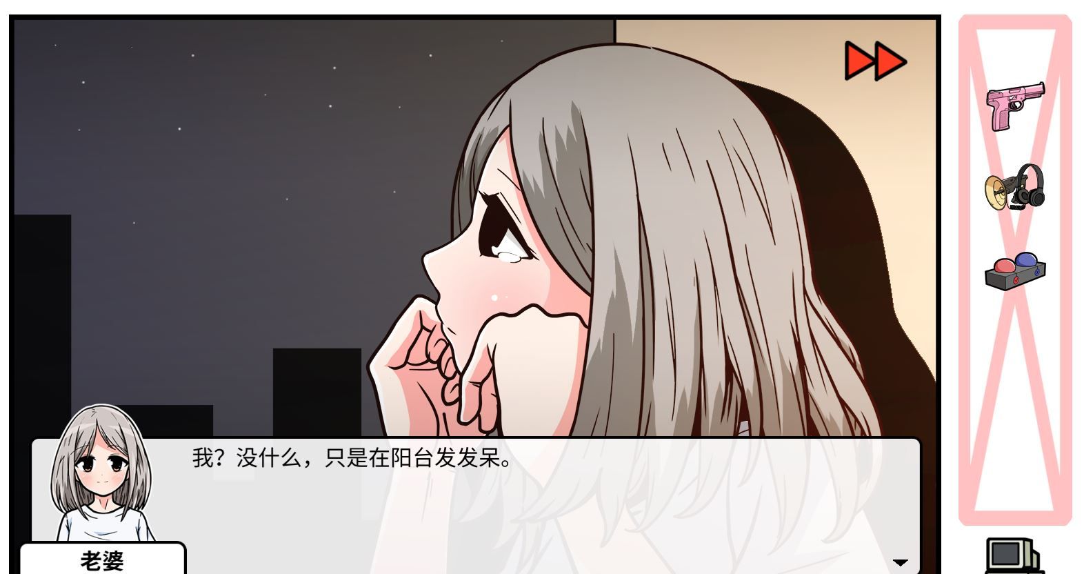 《少年的人间奇遇》DLC第五章老婆的家通关攻略