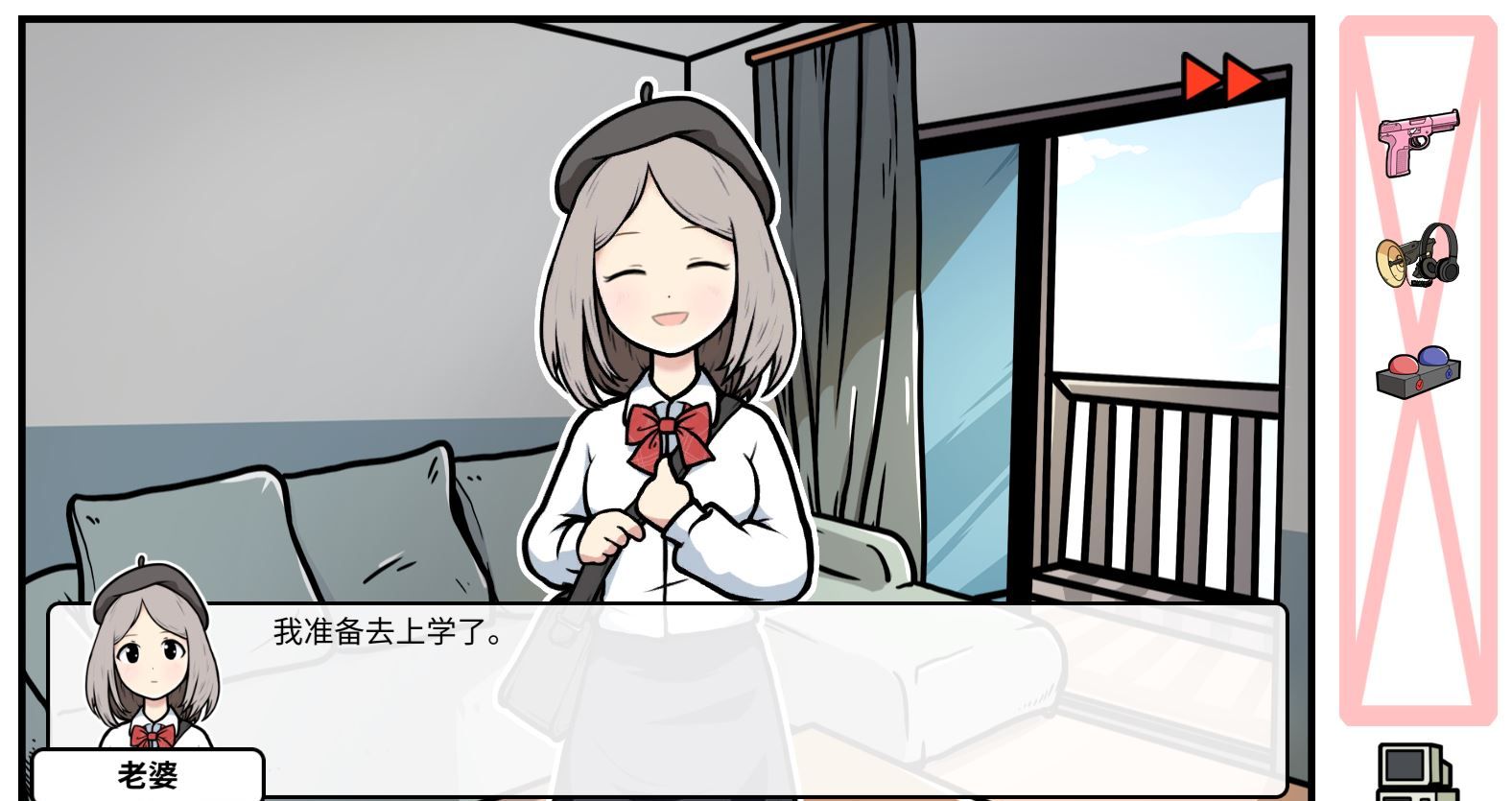 《少年的人间奇遇》DLC第五章老婆的家通关攻略