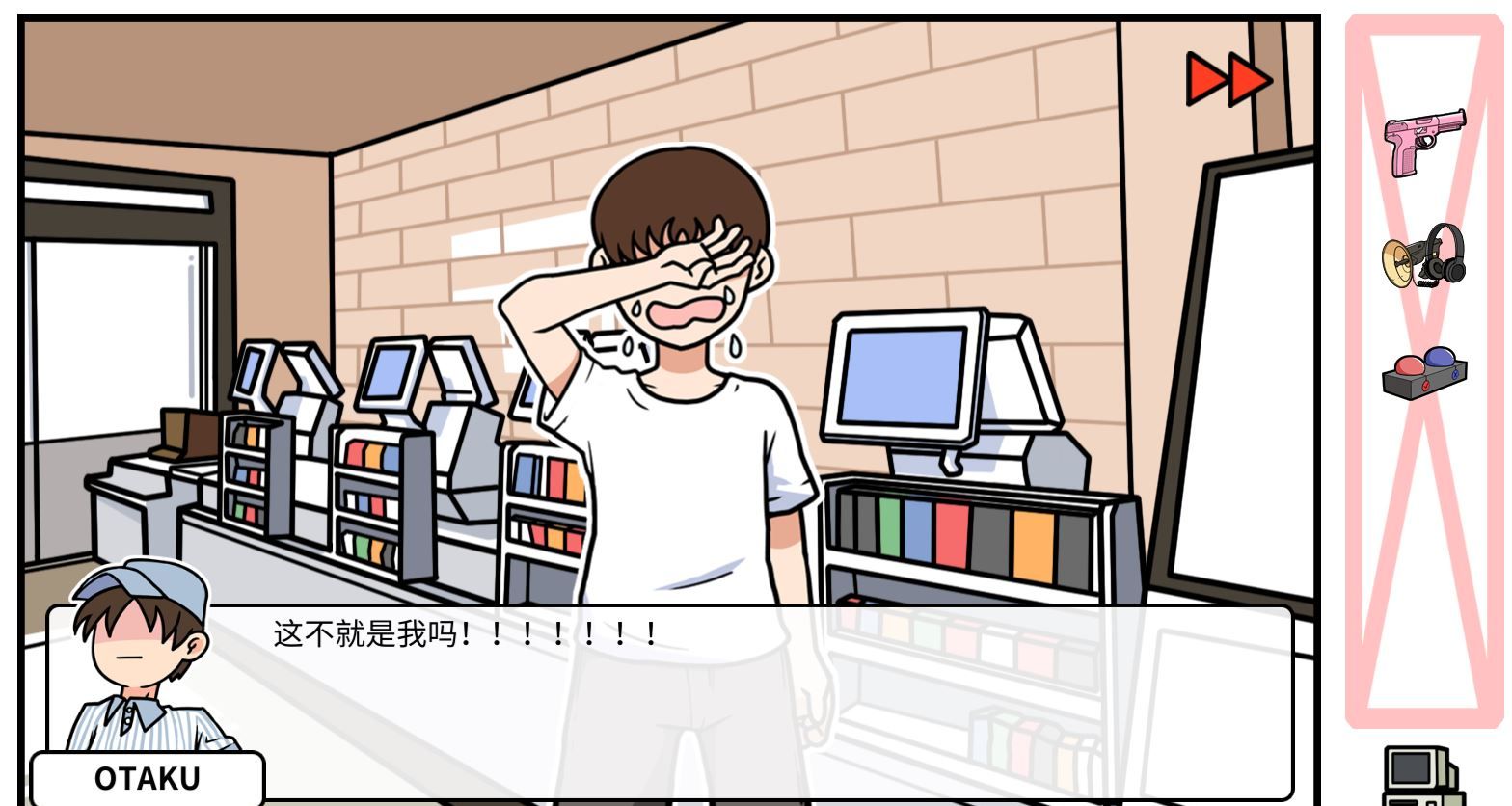 《少年的人间奇遇》DLC第五章老婆的家通关攻略