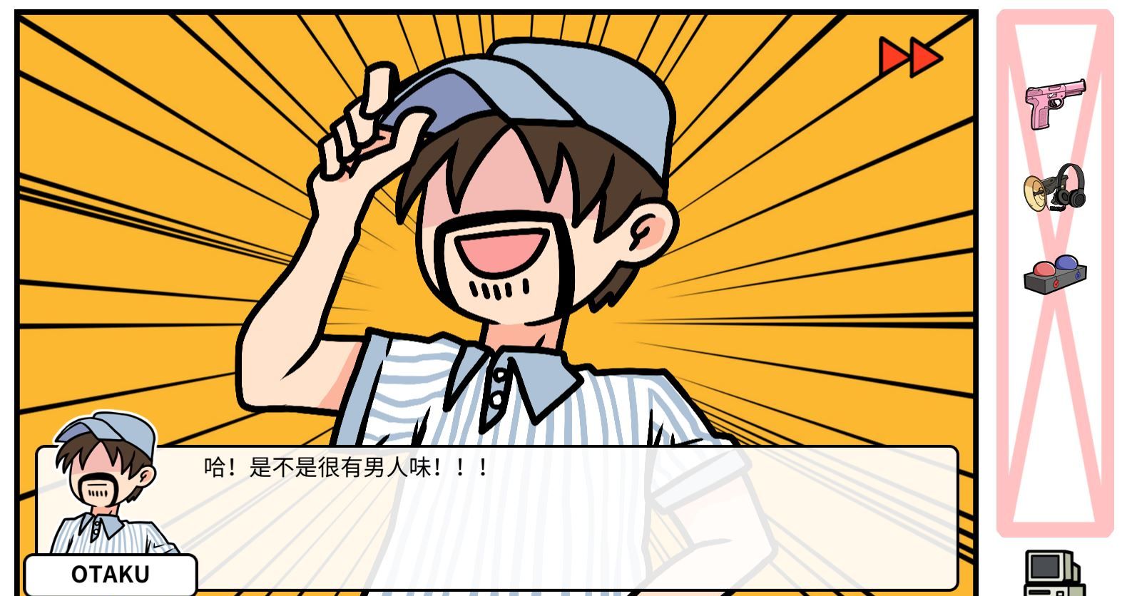 《少年的人间奇遇》DLC第五章老婆的家通关攻略