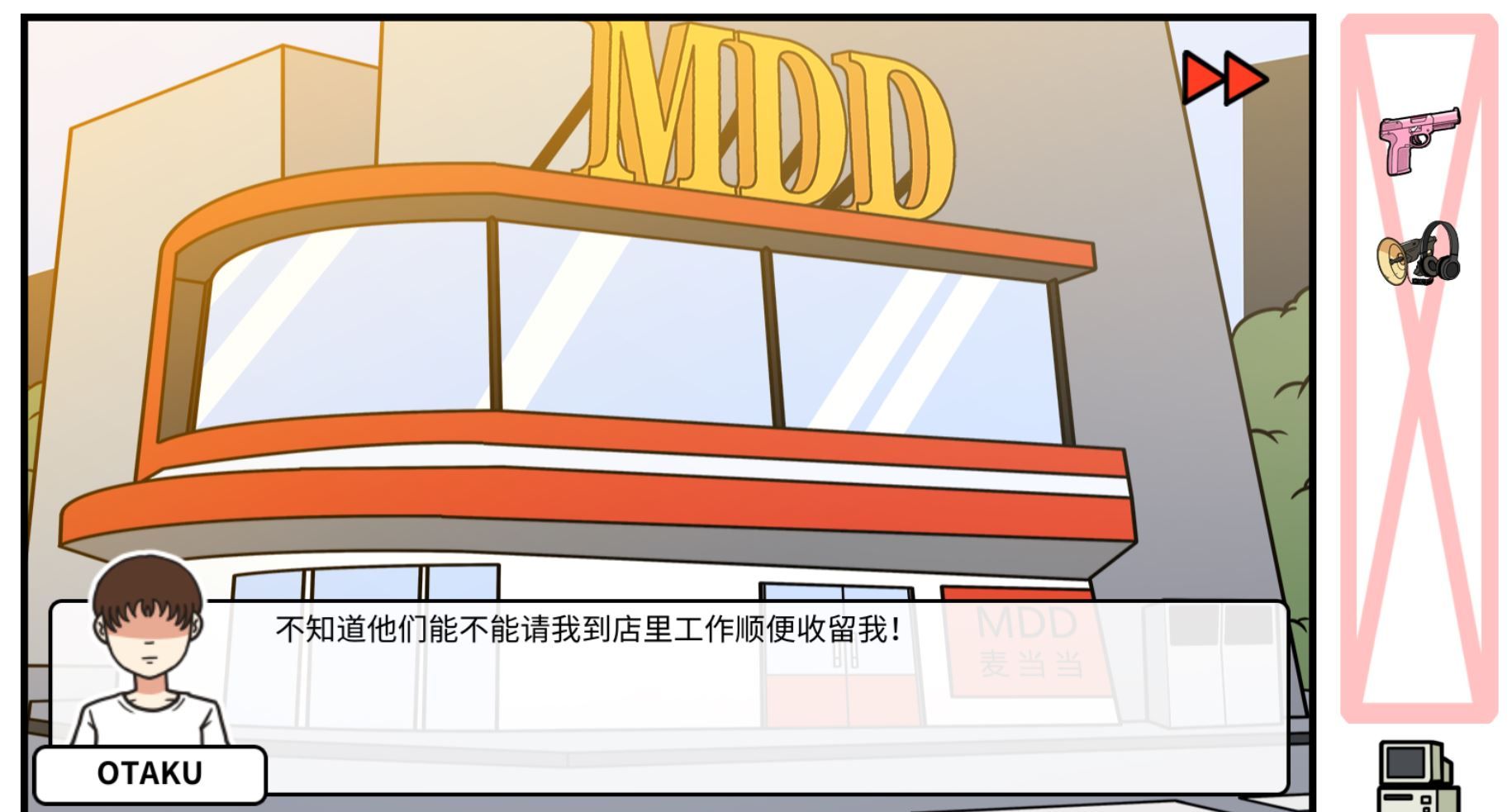 《少年的人间奇遇》DLC第一章时光倒流通关攻略