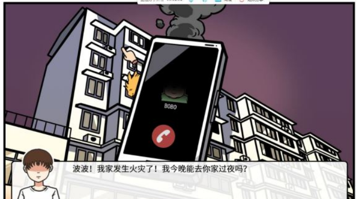 《少年的人间奇遇》第三章通关攻略