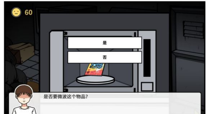 《少年的人间奇遇》第三章通关攻略