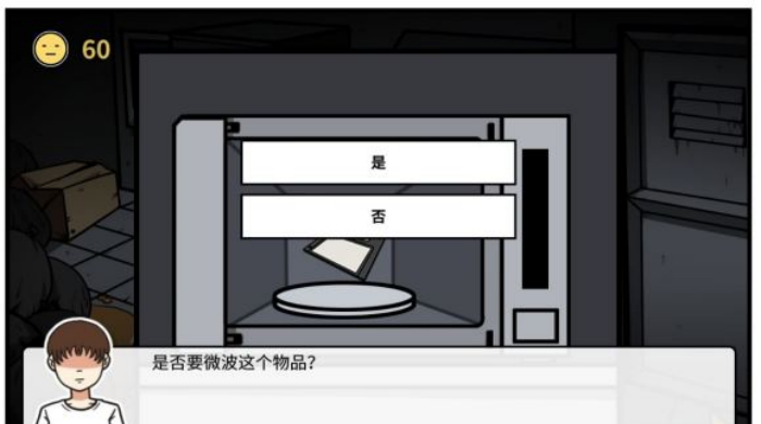 《少年的人间奇遇》第三章通关攻略