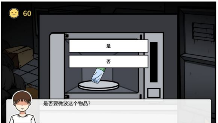 《少年的人间奇遇》第三章通关攻略
