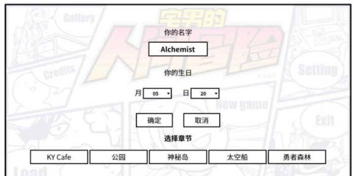 《少年的人间奇遇》第一章通关攻略